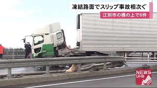 橋の上で