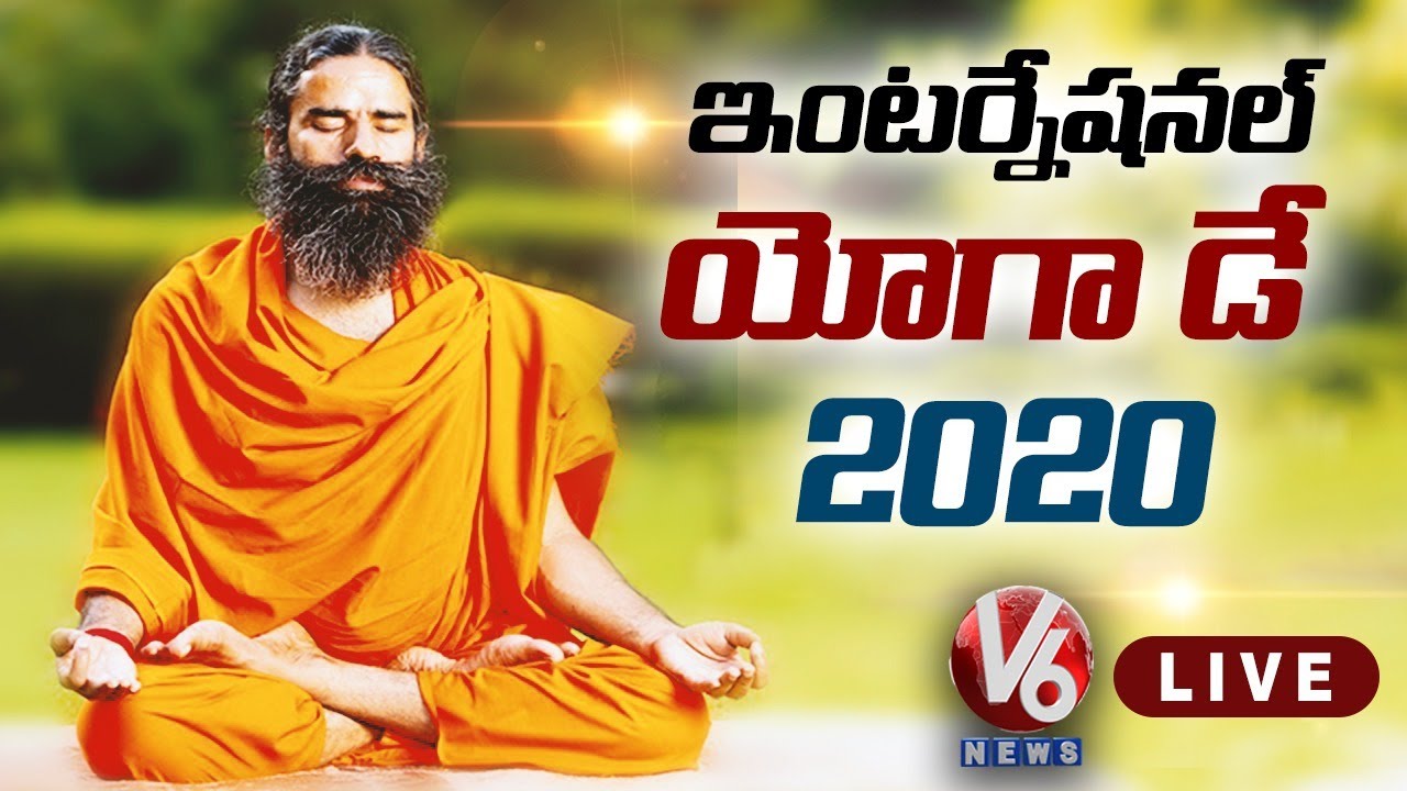Ramdev Baba Yoga Asanas LIVE International Yoga Day 2020 V6 News YouTube