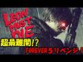 【バイオ レクイエム】地獄の超激ムズ難易度 FOREVER5をクリア!【Leon must die】