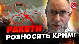 🔥ЖДАНОВ: У Криму ЖОРСТКИЙ ПРИЛІТ, спалахнула пожежа! Окупанти НАЖАХАНІ, почалось пекло @OlegZhdanov