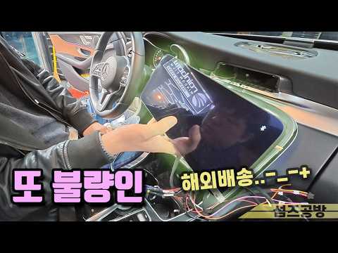 또 불량인 <strong>해외배송</strong> 안드로이드의 "그 부품" (C클래스 안드로이드+어라운드뷰)