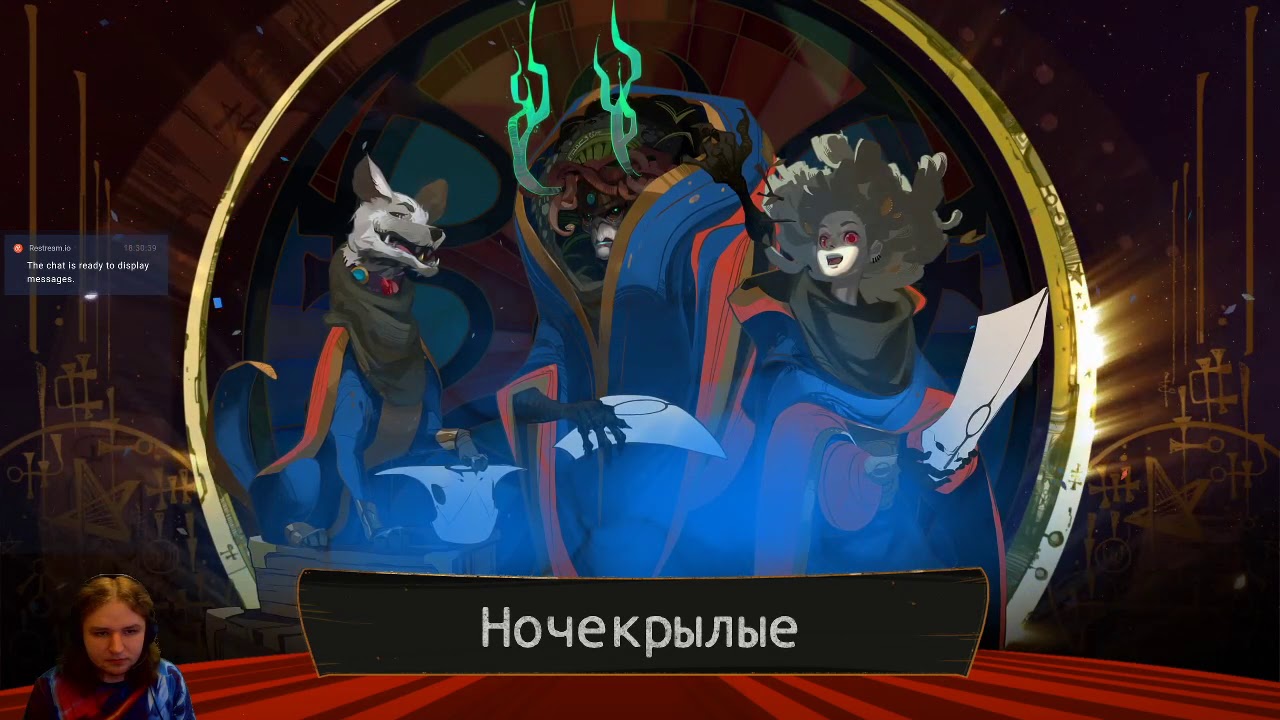 Pyre. ИГРА ПРОСТО УЛЁТ И БЕРЁТ ЗА ДУШУ ПОЛНОЕ ПОГРУЖЕНИЕ В СКАЗОЧНЫЙ МИР И НЕМНОГО ЗАТЯНУТА. Часть 2