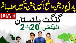 Live Election Results: Gilgit-Baltistan Election 2020: Bilawal Bhutto giving Surprise To PTI
