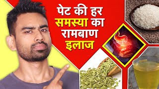 Digestion Problems से Permanent छुटकारा पाएं (Bye Bye Acidity, Gas, Bloating)