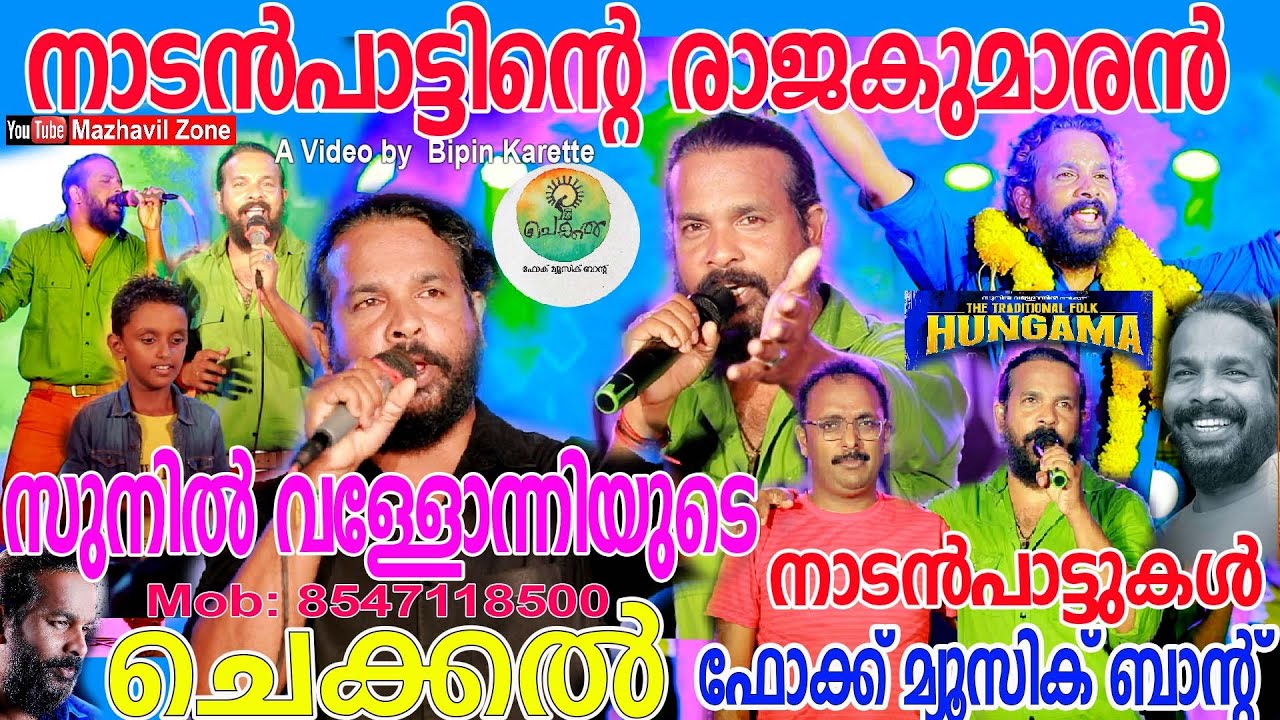         Chekkal Folk Music Band