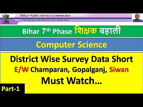 Computer Science District Wise Data Short part 1 | BPSC TRE 2023 #stet ...
