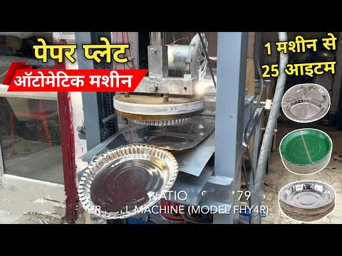 Paper Plate Making Machine Automatic | Business