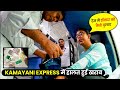 Train me doctor bulana pada 30 hours train journey in kamayani express from mumbai to banaras