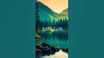 قرآن كريم #اكسبلور #المصحف قل شي تأجر عليه #الرحمن #لايك #راحة_نفسية