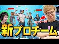 GWを辞めてヒカキンチームに加入、2連続ビクロイするまで終われまてん【フォートナイト/Fortnite】