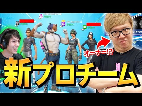 GWを辞めてヒカキンチームに加入、2連続ビクロイするまで終われまてん【フォートナイト/Fortnite】