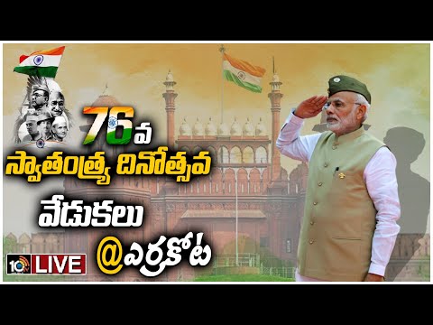 LIVE : 76th Independence Day Celebrations @ Red Fort | PM Modi address to the Nation | 10TVNEWS - 10TVNEWSTELUGU