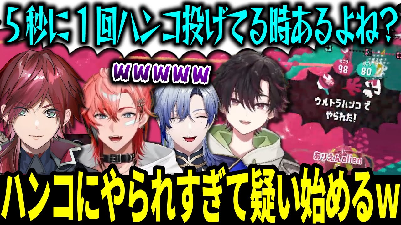 【#にじイカ祭り2025】弦月のウルトラハンコの回転率と精度が良すぎて色々疑い始めるチーム2w【にじさんじ/切り抜き/ローレンイロアス/赤城ウェン/ミランケストレル/酒寄颯馬】