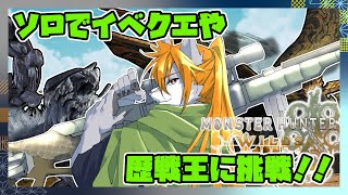 【モンハンワイルズ】狼犬獣人のワイルズ装備作成日誌#42