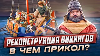 Почему викинги, а не рыцари