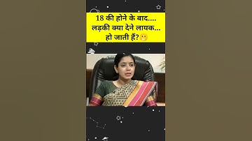 IAS Interview में पूछा ये सवाल 🫢| UPSC Interview #iasinterview #shorts #viralvideo #upsc2023