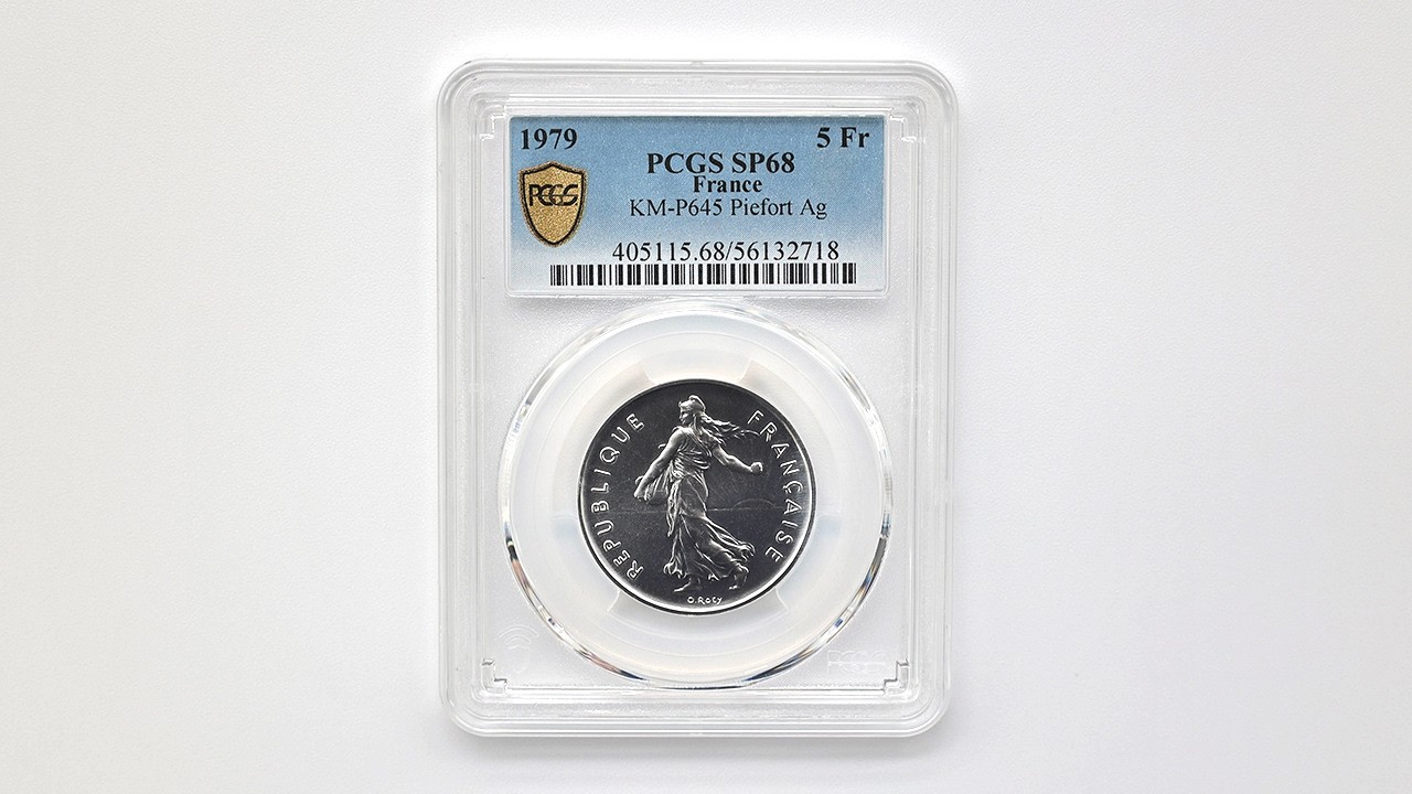 1979 フランス 種を蒔く女神 5フラン ピエフォー 銀貨 PCGS SP 68 準