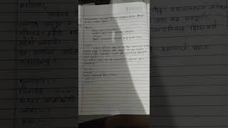 class 10th Sanskrit some important prathna Patr #shorts #youtubeshorts #youtbevide #youtubefeed