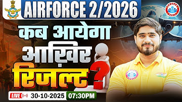 Airforce Result Date 2026 | Airforce 02 2026 Result Update | Complete Detail By Dharmender Sir