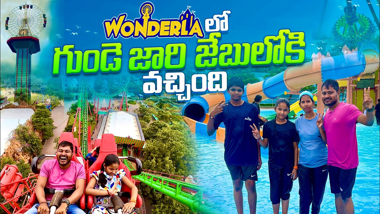 Вандерла Хайдарабад Ло Эла Унди? 🎢 Полная информация на телугу | Аттракционы + еда + цена”