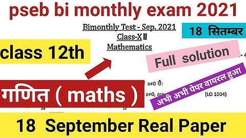 12th  math real paper 18 September bi monthly exam with solution #pseb12thmathsbipapersolutions