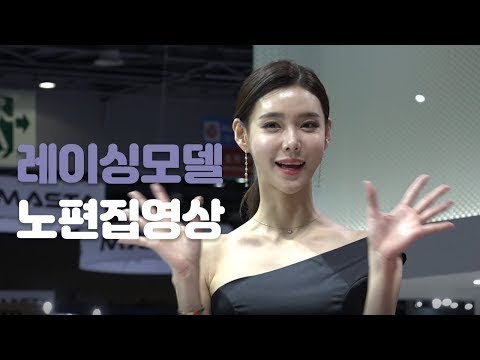 - Seoul Motor <strong>Show</strong> Racing Gadis <strong>Direct</strong> Cam - Motor <strong>show</strong> racing girl