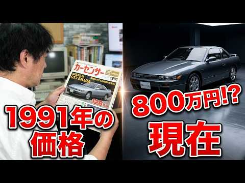 【バブル時代】若者には通じない平成初期の流行とは？1991年の中古車情報誌から分かる当時の車種や文化をさかのぼります