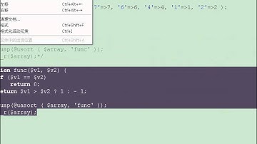 44 PHP视频教程 数组 usort uasort uksort