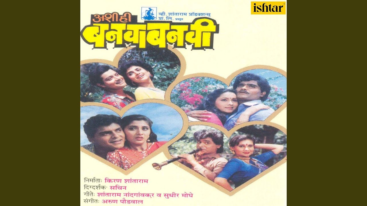 Hridayi Vasant Phulatana 