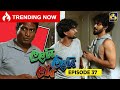 LALAI LILAI LAI || EPISODE 37 || ලලයි ලිලයි ලයි || 03rd April 2024 image