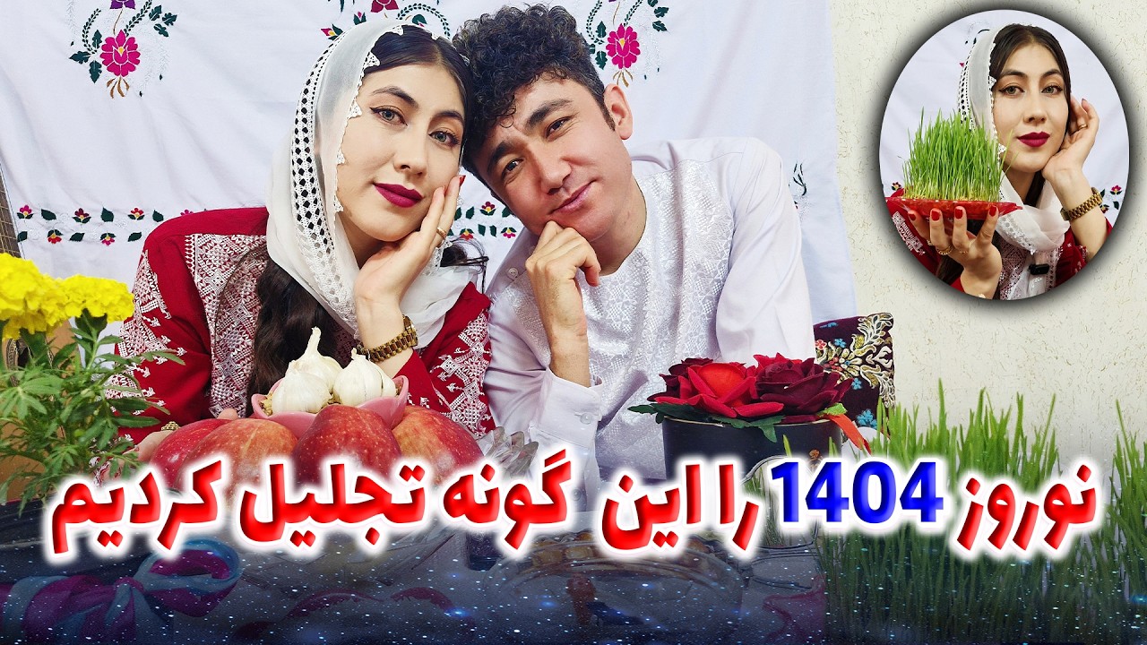 سال 1404 به همه گان مبارک | سال خوب و خوشی آرزو دارم - YouTube