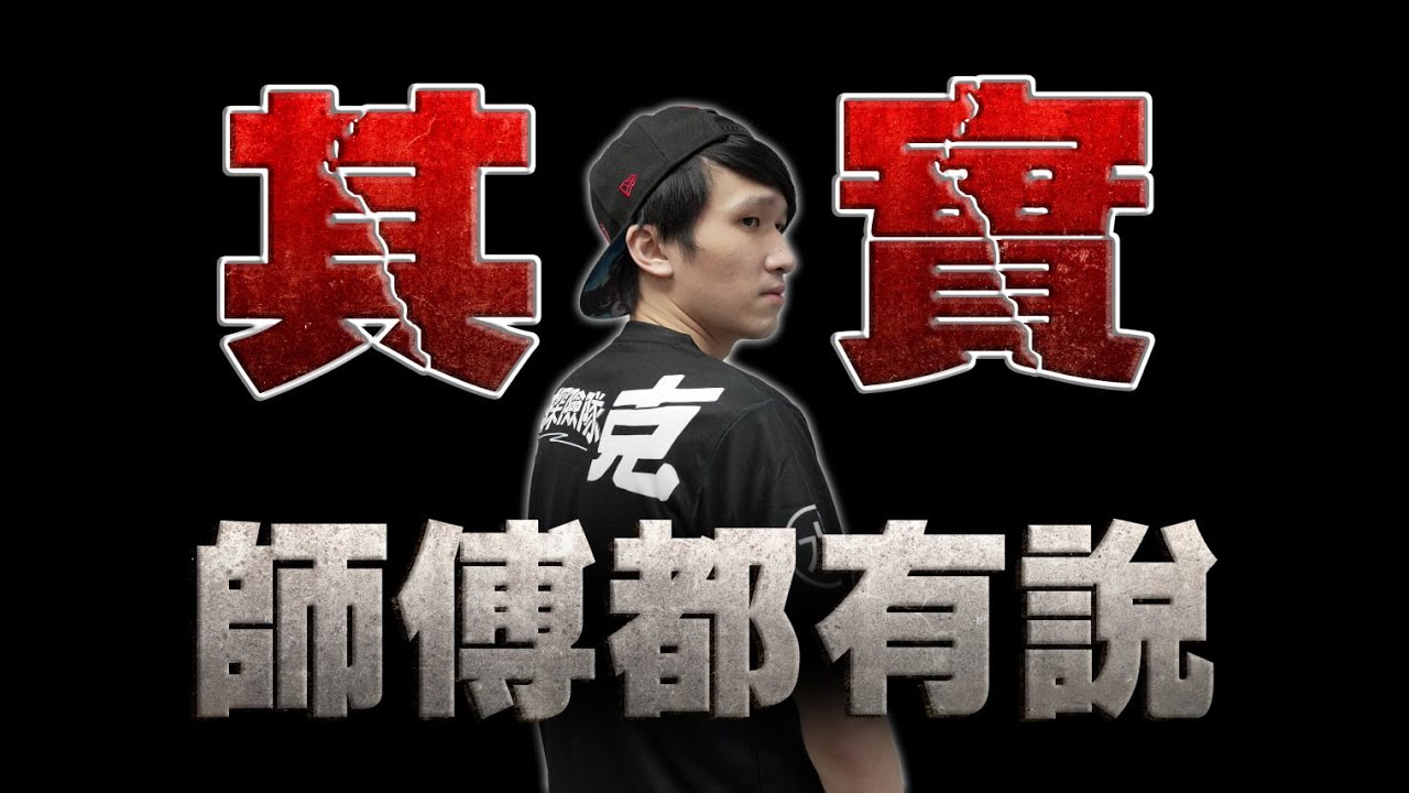 算命時早預言發仔要跟任天堂寶可夢說再見?|花絮漏網片段釋出|發仔明年運勢|要聽老師的話! - YouTube