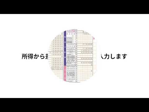   確定申告書Bの第一表を作成する