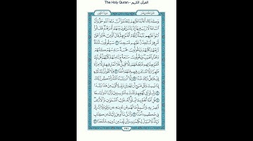 The Holy Quran - سورة الكهف مكتوبة [18] - سعد الغامدي - القرآن الكريم
