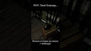 История БАРЫГИ (короткометражка) #pov #пов #shorts #баги #приколы #фейлы