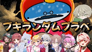 ブキランダムプラべコラボだ！！！ #スプラトゥーン3 #スプラ3 #splatoon3 #vtuber
