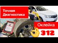 Эң мыкты усталар бар ⚡️312 автосервис и таксопарк