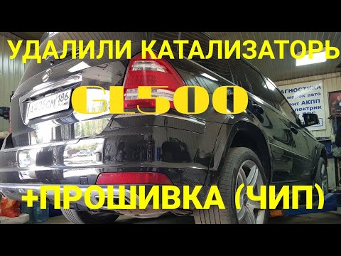 Чип GL500 и удалили каты