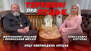 «На фронті невіруючих нема», - митрополит Луцький і Волинський Михаїл про війну, віру і майбутнє