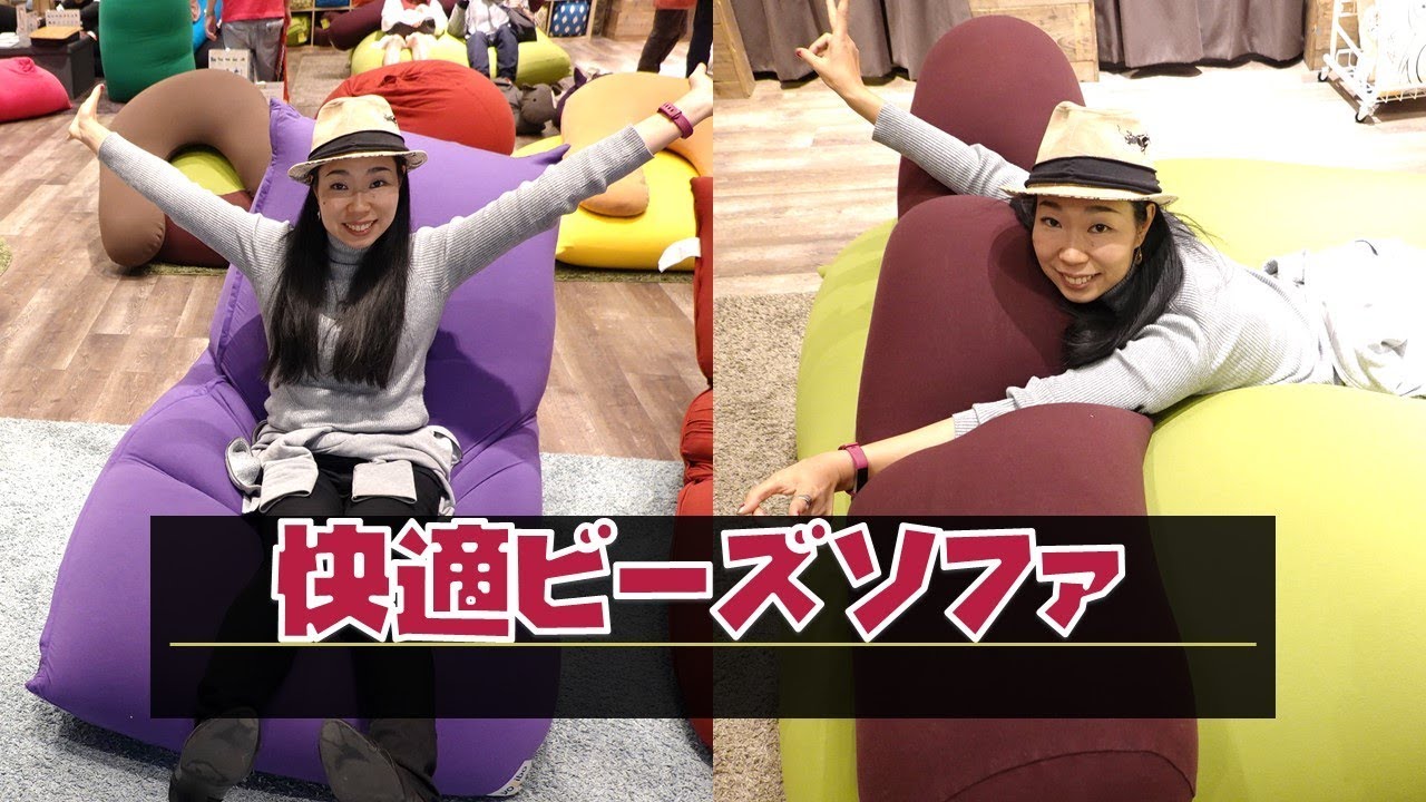 Experience Yogibo! Is this magical sofa that's so comfortable you