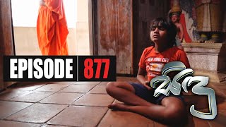 Sidu | Episode 877 17th December 2019 Thumbnail