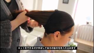 フルウィッグの付け方【by osharefactory.jp】