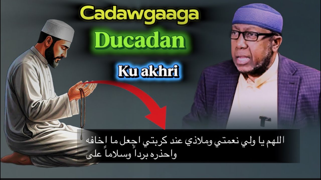 Sirta ducada: hadaad Akhrisato cadawgaagu waa uu jabayaa .. Sheekh xasan jaamici 