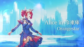 【重音テト】Alice in 冷凍庫／Orangestar【Kasane Teto SV】