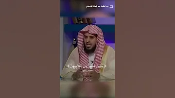 شاهد صفة لباس المرأة في الإسلام الشيخ عبدالعزيز الطريفي عبدالعزيز الطريفي 