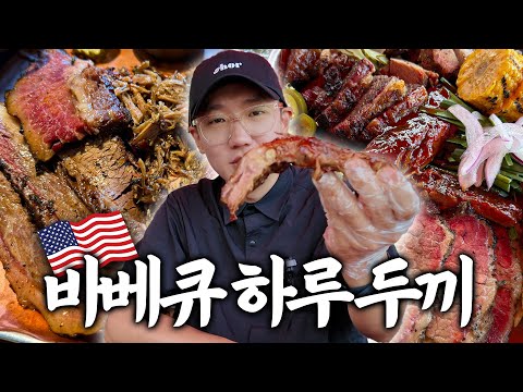 관세 없이 즐기는 미제의 맛