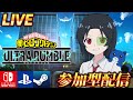 ヒロアカUR 参加型配信 ヒロアカに取りつかれた男 ヒロアカUR 参加型配信 ヒロアカに取りつかれた男