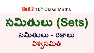 సమితులు - రకాల (విశ్వసమితి ) Types of sets | 10th Class Maths in Telugu Medium