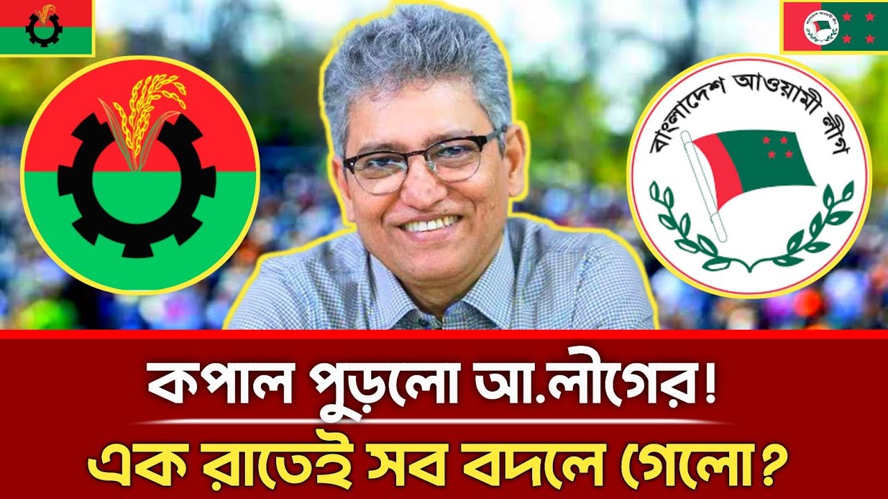 কপাল পুড়লো আ.লীগের! এক রাতেই সব বদলে গেলো? | Masood Kamal | Jamaat | bnp | KOTHA | talkshow