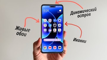 HyperOS 3 как установить живые обои, иконки и остров на любой Xiaomi, Redmi, Poco?